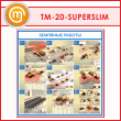    (TM-20-SUPERSLIM)